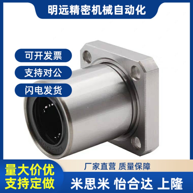 LHFSW LHFSWM6 8 10 12 16 20 25 30 50 方法兰型直线轴承双衬型