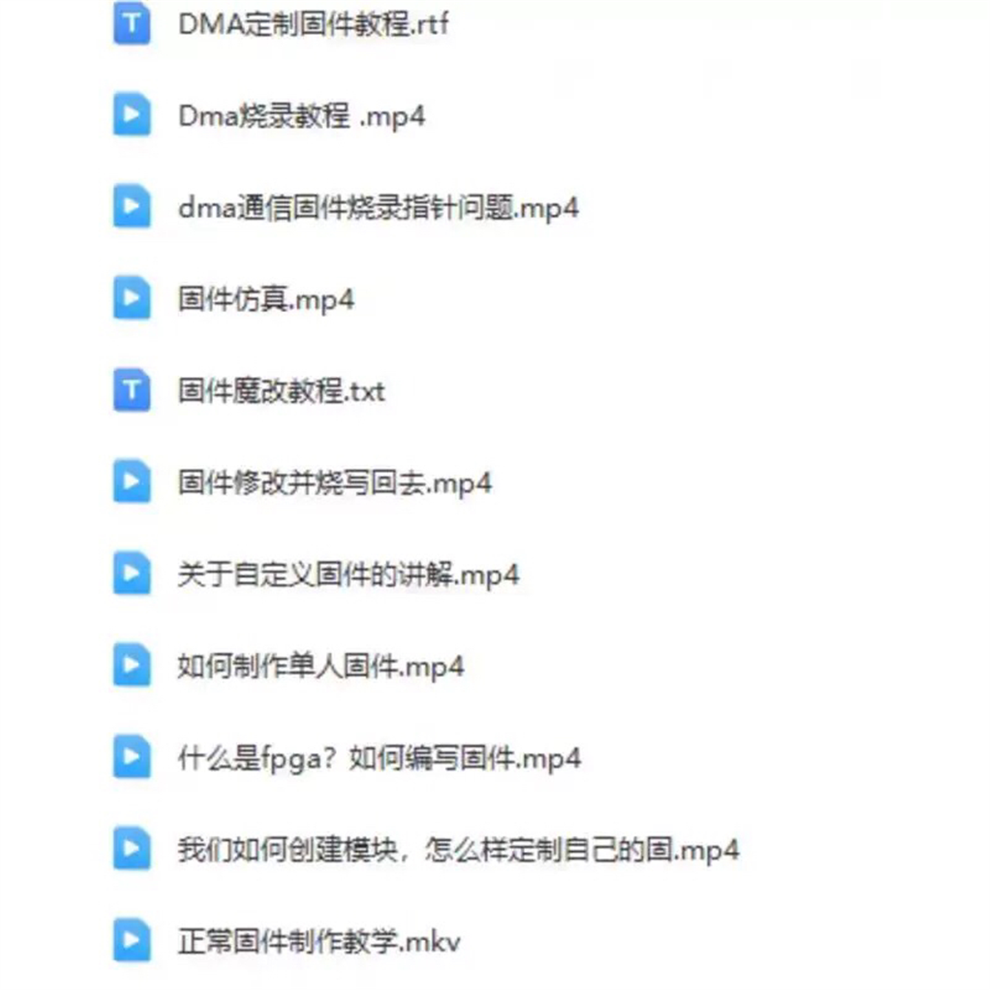 dma固件制作教学 市面上少有的教程 标价既售价 拍下