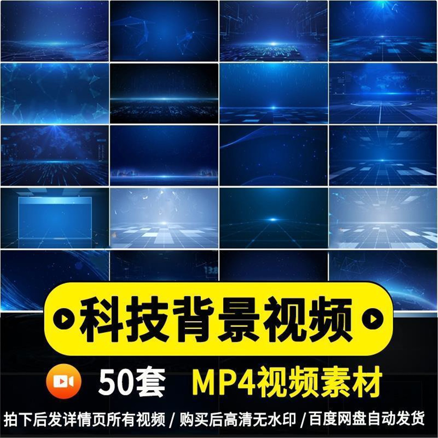 蓝色科技感高清动态直播背景素材自媒体企业晚会led视频素材mp4