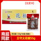 整箱 王守义花椒55g花椒粒卤菜川菜火锅配料麻辣鱼调味料