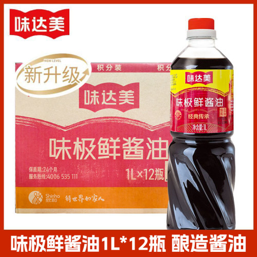 家用凉拌烹饪红烧炒菜酱油调味料