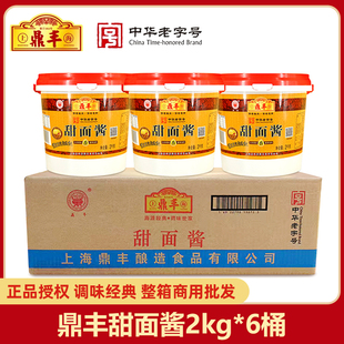 整箱 鼎丰甜面酱2kg*6桶煎饼果子杂酱面专用酱商用家用烤鸭调味酱