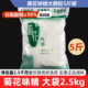 商用炒菜凉拌煲汤餐饮食堂调味料 2.5kg袋装 菊花味精2 2.27