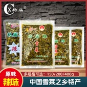 180 200 400 杨庙雪菜150 500g袋装 笋丝辣咸菜炒毛豆腌菜下饭菜