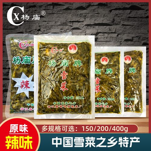 杨庙雪菜150/180/200/400/500g袋装笋丝辣咸菜炒毛豆腌菜下饭菜