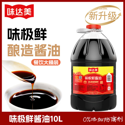 欣和味达美味极鲜酱油10L装食堂餐饮炒菜凉拌调味料