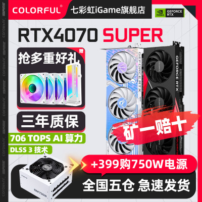 ColorfuliGameRTX4070/Ti显卡