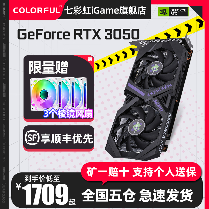 colorfuligameRTX30508G/6G显卡