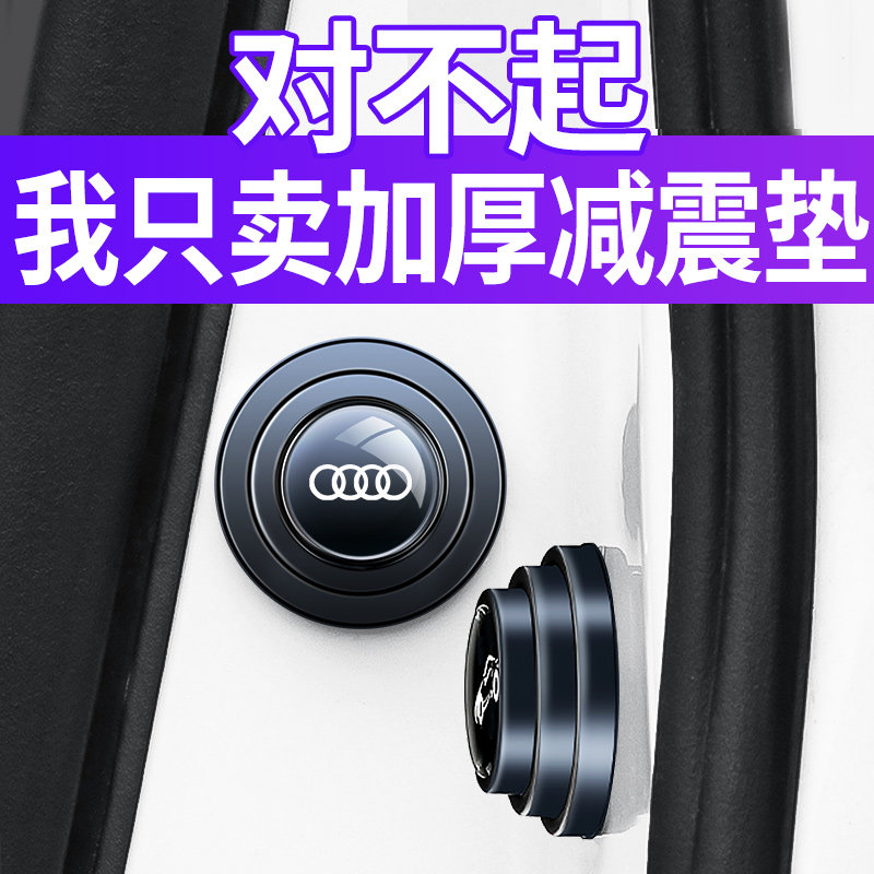 车门减震缓冲垫片关车门防撞贴汽车加厚矽胶静音隔音减震垫防撞条