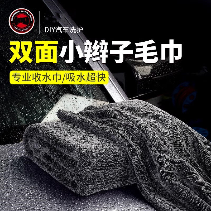 韩国小辫子收水毛巾双面吸水双层洗车专用巾擦车布不留水印汽车用
