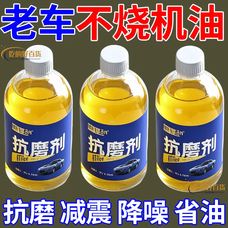 汽车纳米抗磨剂发动机抗磨保护剂