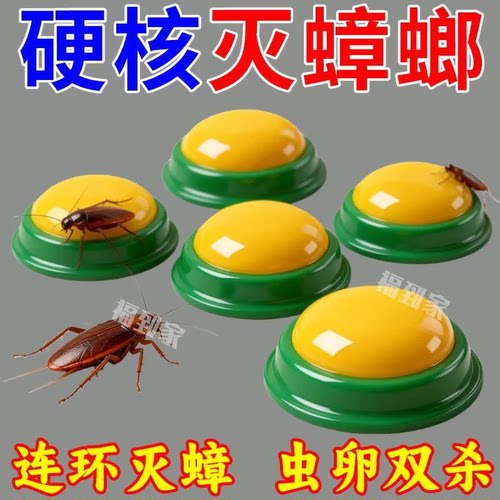 宁尔新配方蟑螂方便贴室内厨房
