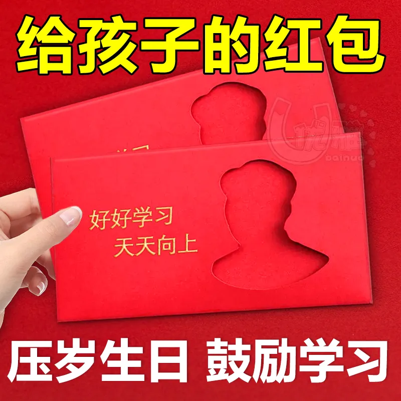 2025蛇年新年红包学生卡通创意镂空过年压岁包结婚硬壳千元利是封