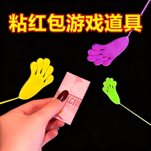 弹性伸缩粘手掌新年家庭聚会游戏道具公司年庆经典怀旧小玩具解压