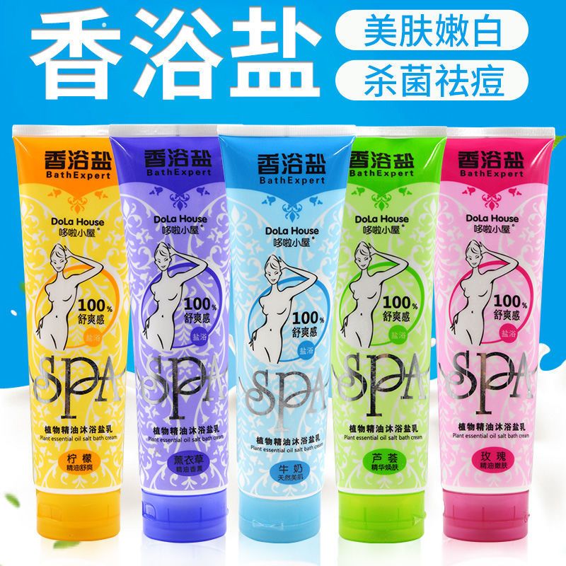 特价清仓沐浴露去角质死皮