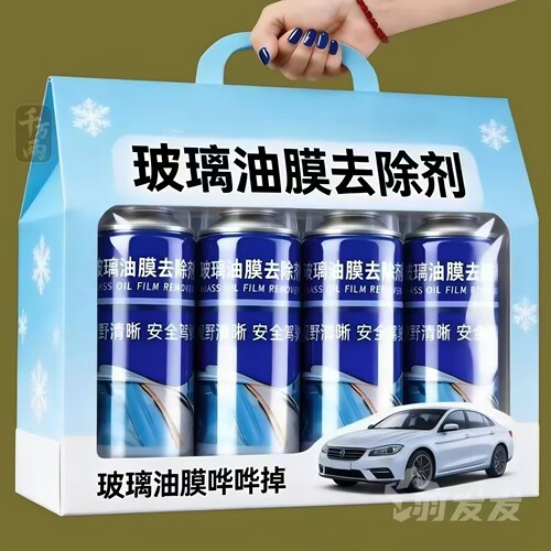 前挡风玻璃去油膜清洗剂