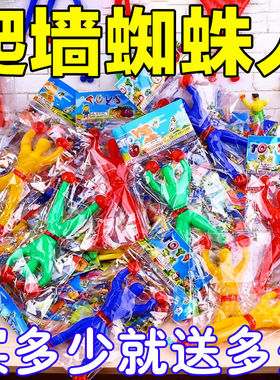 爬墙蜘蛛人玩具超人儿童黏性蜘蛛侠粘贴黏黏手神器整蛊创意小玩具