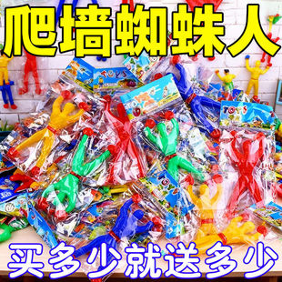 爬墙蜘蛛人玩具超人儿童黏性蜘蛛侠粘贴黏黏手神器整蛊创意小玩具