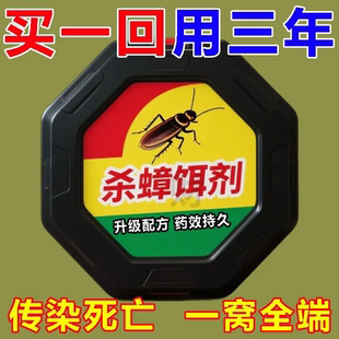 强效蟑螂药魔盒家用驱蟑螂杀蟑螂药厨房神器强力灭除绝杀胶饵剂