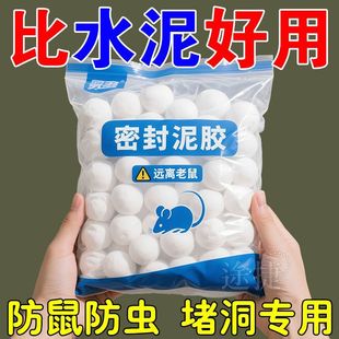 老鼠洞堵塞堵洞神器防老鼠封补老鼠洞水泥空调洞密封胶泥家用防鼠