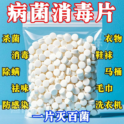除异味空气清新剂防霉室内消毒液
