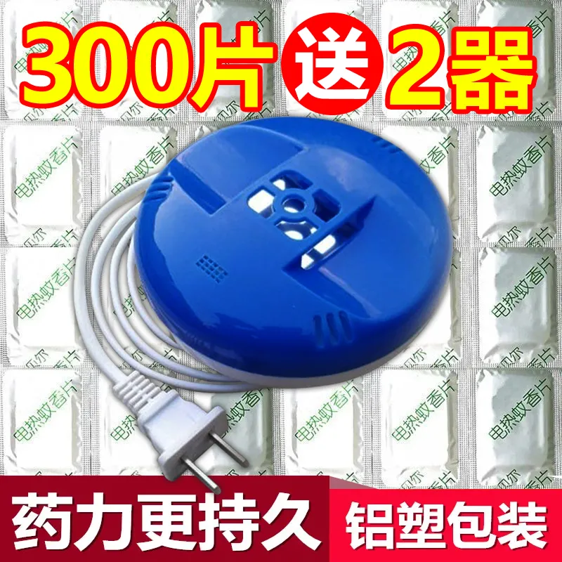 电热蚊香片加热器驱蚊带线灭蚊器电蚊香器插电式家用宾馆酒店批发