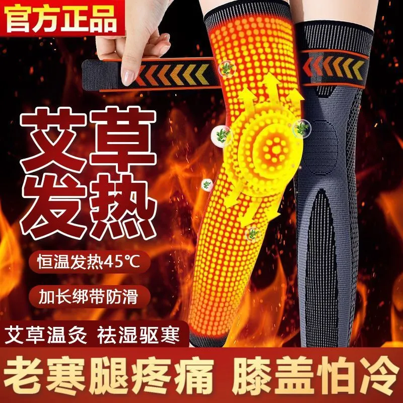 冬季加厚保暖护膝加长绑带护膝发热艾草保暖膝盖寒腿防寒男女防滑