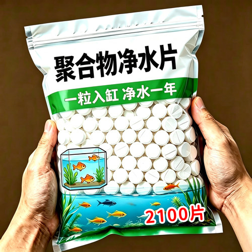 德国全新净水片免清洗鱼缸净水