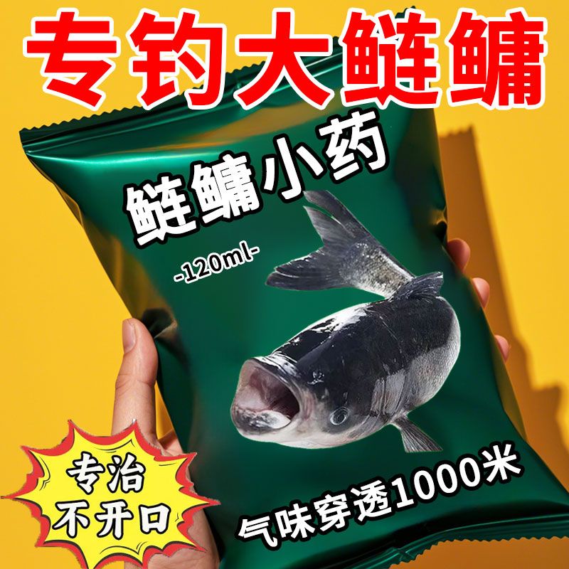 鲢鳙鲢鱼鲢鳙小药鲢鳙鱼饵料花鲢白鲢大头方块饵料浮钓鲢鳙通用