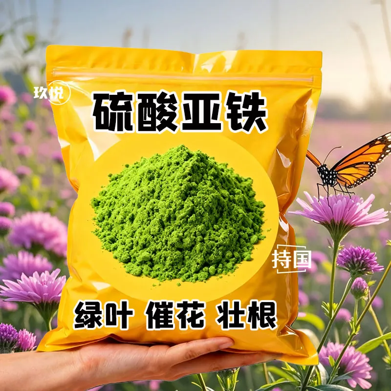 硫酸亚铁花用酸性茉莉栀子花花卉茶花铁肥养花肥料通用型黄叶补铁,鲜花速递/花卉仿真/绿植园艺,家庭园艺肥料,淘宝优惠券,粉丝福利购,淘宝优惠卷