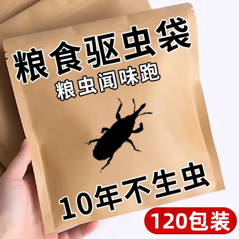 粮食储存防虫药驱虫包人粮无害家用小麦虫米虫玉米面防虫粮仓专用