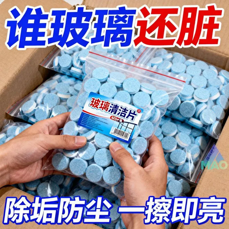 【一擦净】擦玻璃清洁片玻璃家用厨房门窗浴室镜子强力除水垢专用,洗护清洁剂/卫生巾/纸/香薰,玻璃清洁剂,淘宝优惠券,粉丝福利购,淘宝优惠卷