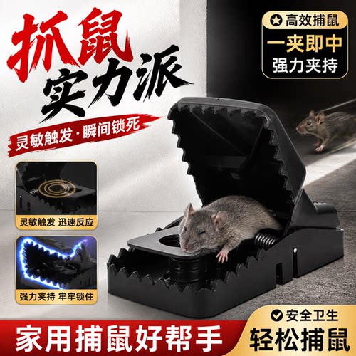 家用小型全自动强力诱鼠捕鼠器