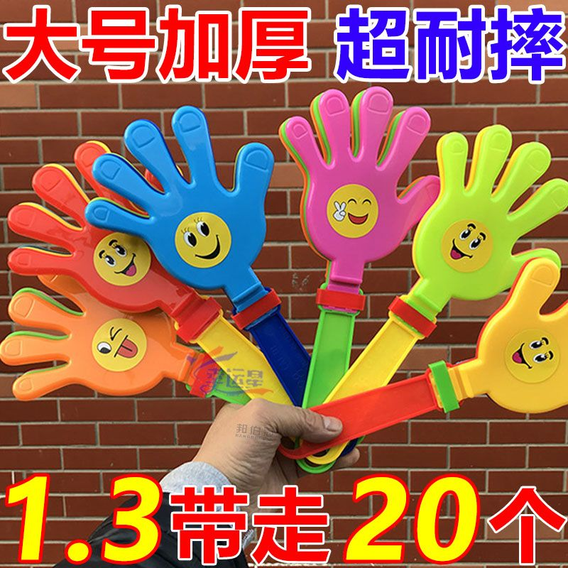 拍拍手大号鼓掌拍发光拍手器手掌塑料玩具拍手玩具拍巴掌手板拍板