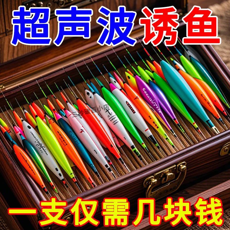 【超声波鱼漂黑科技】夜光鱼漂