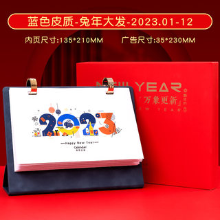 2023年台历活页兔年日历礼盒套装创意桌面摆件打卡月历本可印