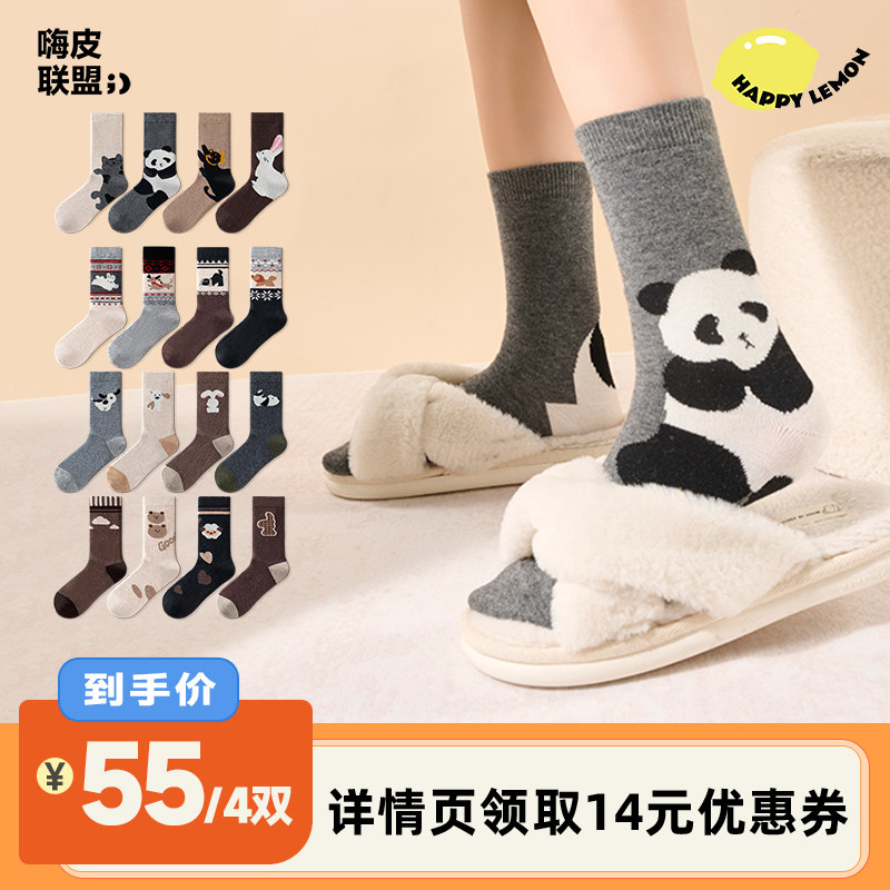 ��Ҫ����-4˫װ ����(�ղؼӹ����ȷ����� �������ֱ���䡿happylemon�ɰ���è�޹���Ͳ�Ӻ�ů����ë���� 62.1Ԫ