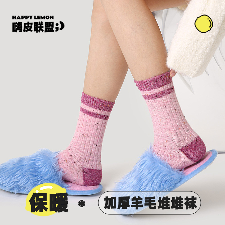 happylemon羊毛袜保暖厚袜子抗菌