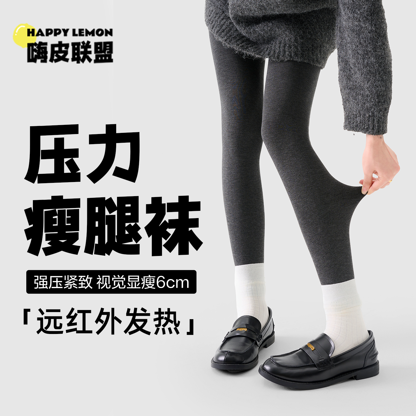 happylemon打底裤袜连裤袜女生