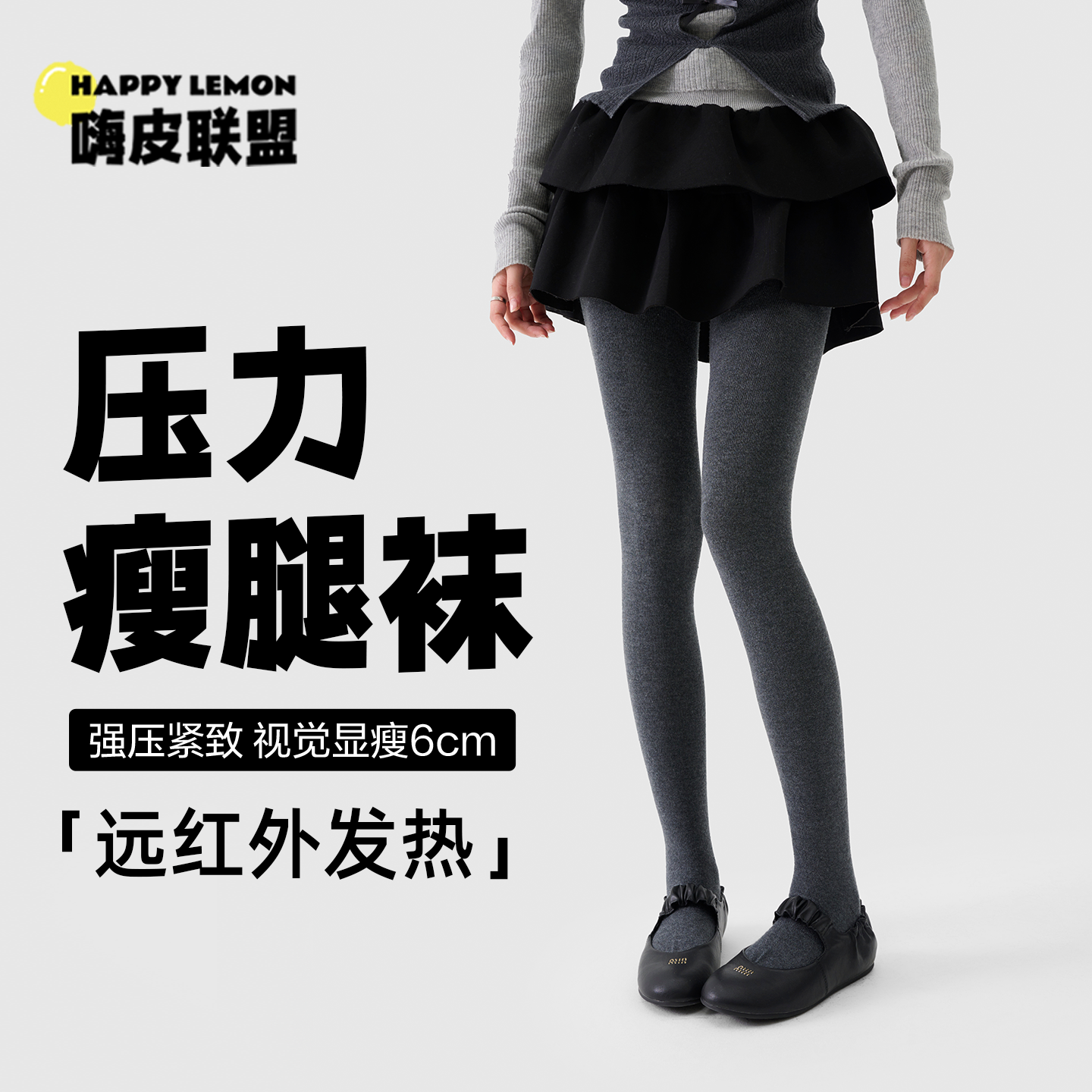 happylemon压力打底裤秋冬女生穿
