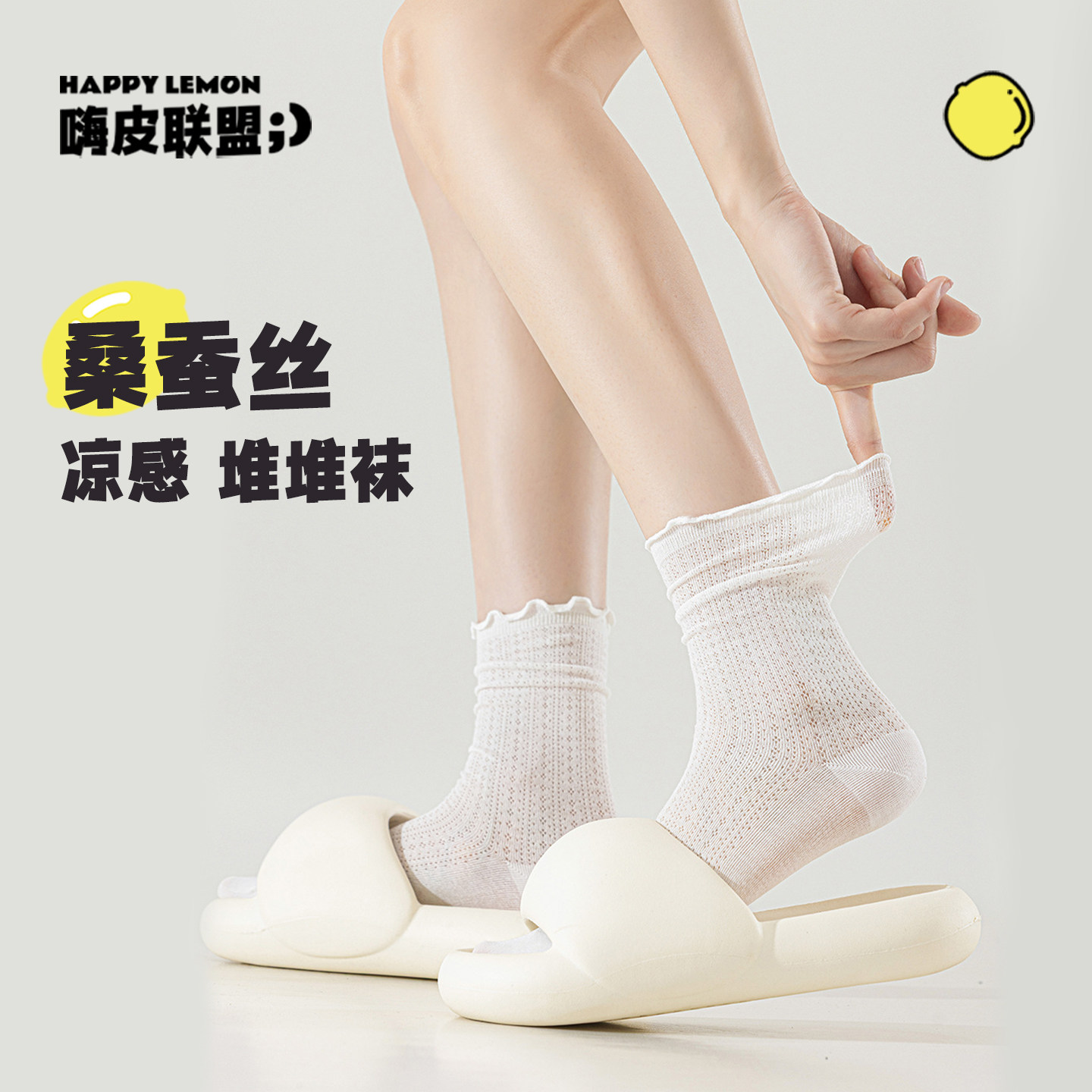 白色卷边桑蚕丝袜子女夏季薄款网眼中筒袜2026新款爆款透气女袜子