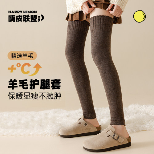 happylemon羊毛过膝袜加厚保暖袜