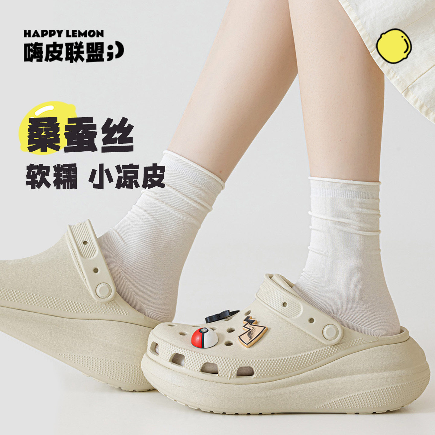 happylemon桑蚕丝袜子女夏季薄款