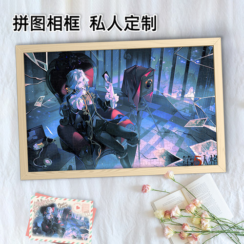 第五人格摄影师约瑟夫周边拼图照片定制人像木质相框情侣生日礼物