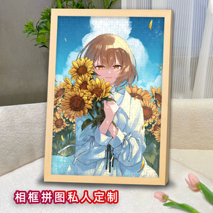 对我垂涎欲滴的非人少女拼图带相框定制成人1000块diy男女生礼物