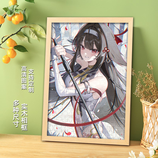 叶瞬光周边拼图二次元定制真人照片自己拼1000片带相框生日礼物