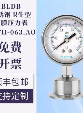 BLDB布莱迪自动化PYTH-063.AO卫生型隔膜压力表0-1mpa卡盘50.5mm