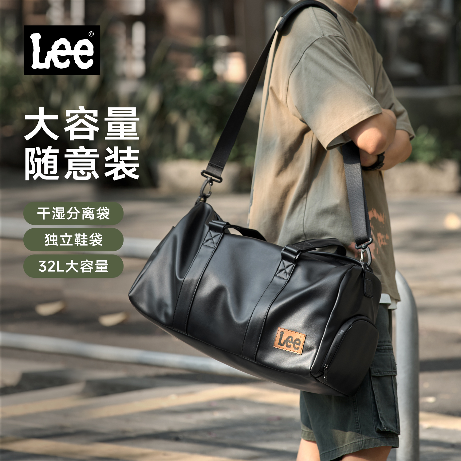 Lee干湿分离短途健身运动旅行包