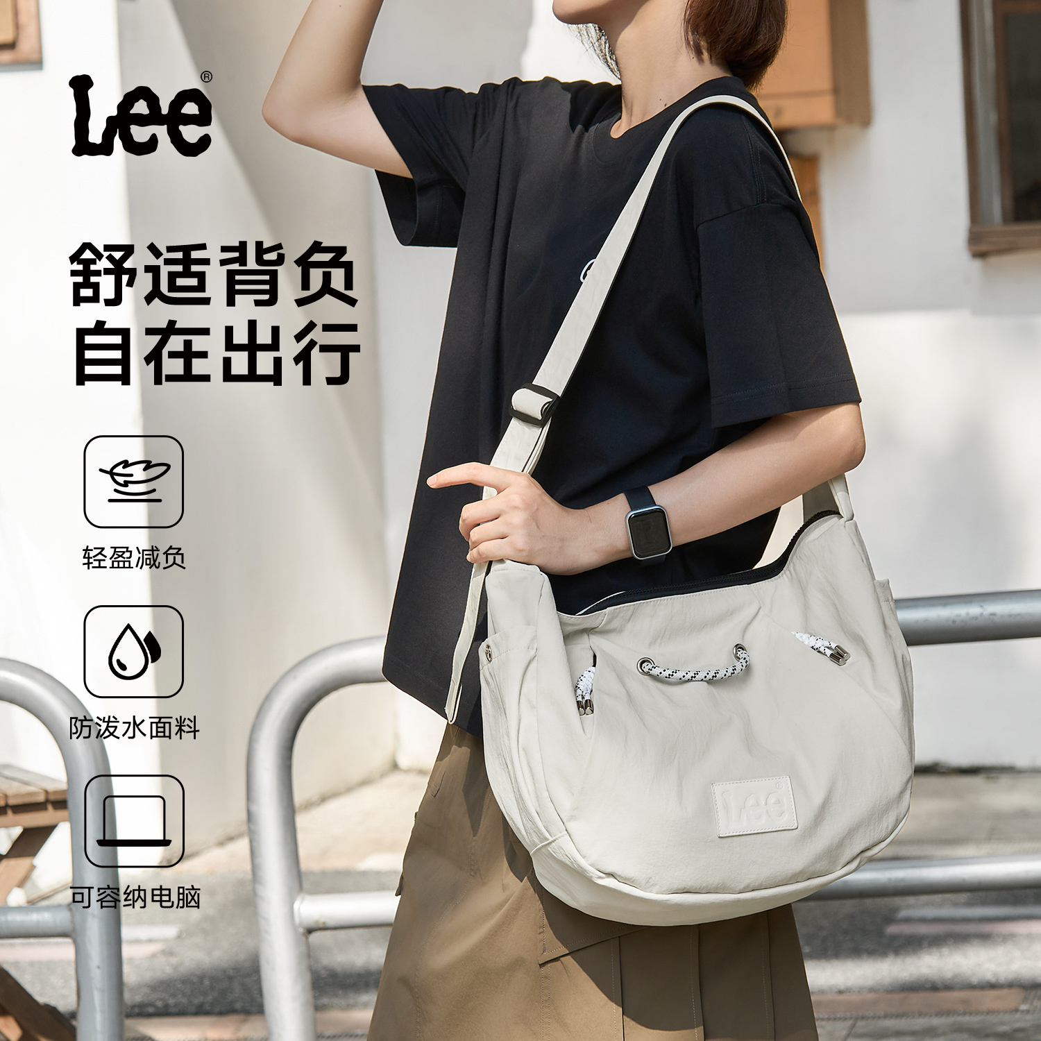 Lee大容量斜挎包男百搭饺子包女