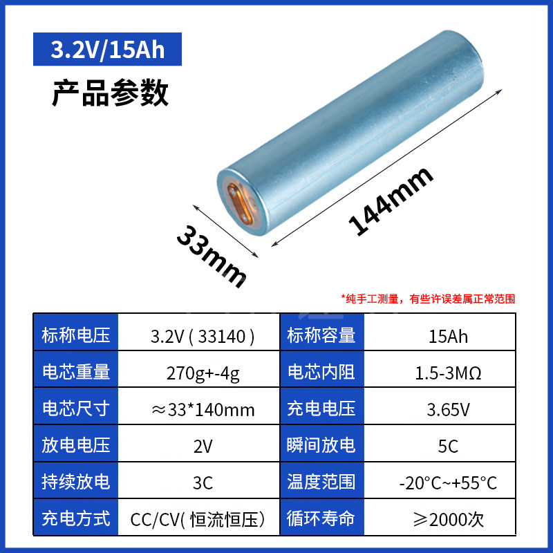 国轩33140磷酸铁锂电池电动自行车动力电芯3.2V15ah新能源汽车圆